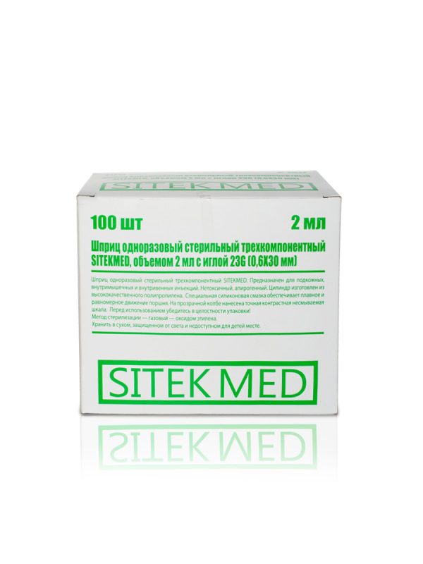 Шприц Sitekmed 2 мл до 2.5 мл (игла 0.6×30) — изображение 2