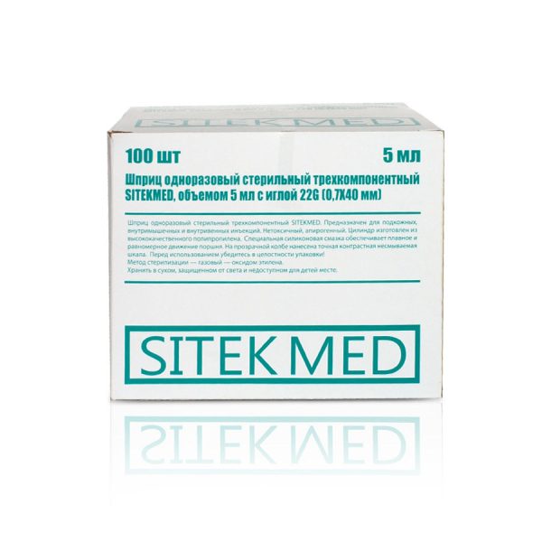 Шприц Sitekmed 5 мл до 6 мл (игла 0.8×40) — изображение 2