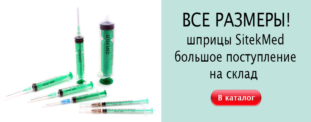 banner_syringe